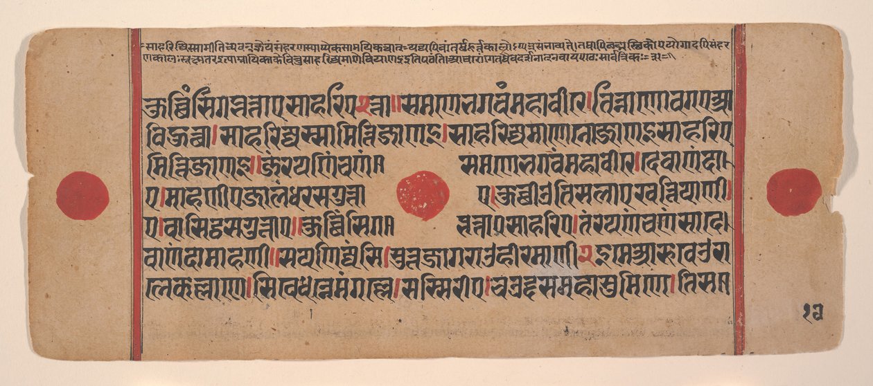 Sivu hajallaan olevasta Kalpa Sutra Jain Rituaalien kirjasta, 1400-luku. tekijältä Unbekannt