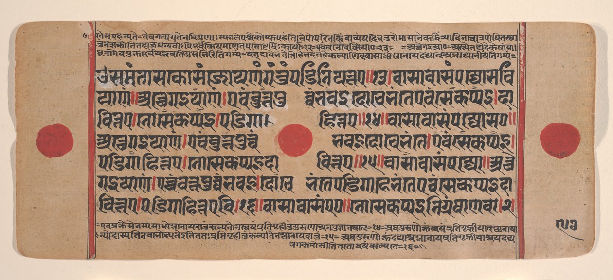 Sivu hajallaan olevasta Kalpa Sutra Jain Rituaalien kirjasta, 1400-luku. tekijältä Unbekannt