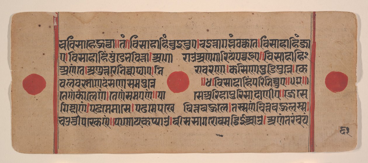 Sivu hajallaan olevasta Kalpa Sutra Jain Rituaalien kirjasta, 1400-luku. tekijältä Unbekannt
