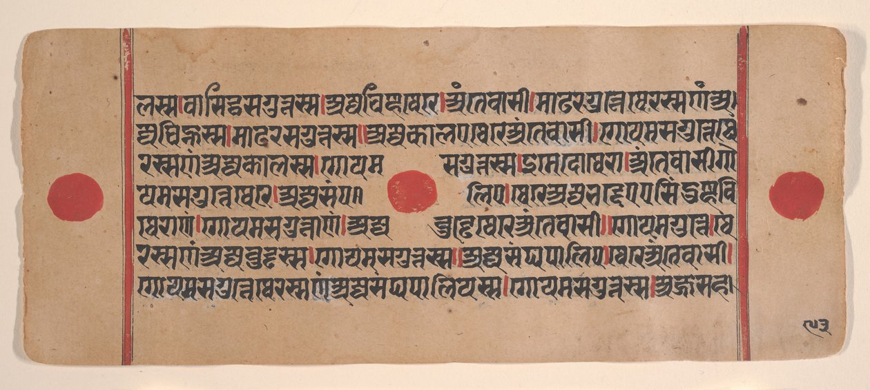 Sivu hajallaan olevasta Kalpa Sutra Jain Rituaalien kirjasta, 1400-luku. tekijältä Unbekannt