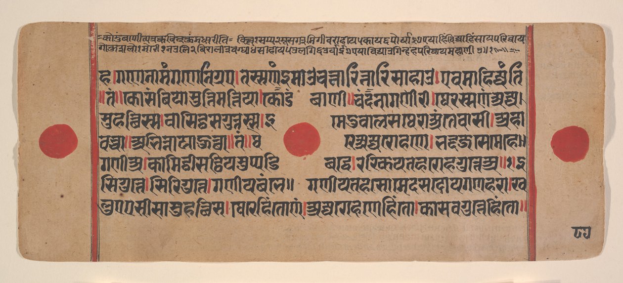 Sivu hajallaan olevasta Kalpa Sutra Jain Rituaalien kirjasta, 1400-luku. tekijältä Unbekannt