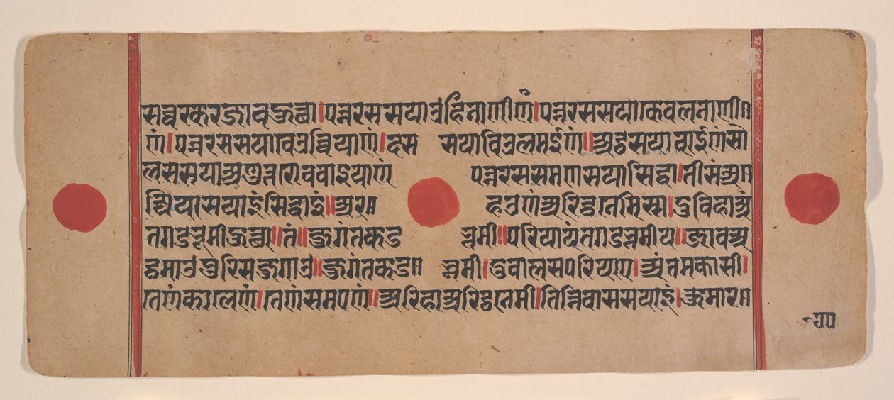 Sivu hajallaan olevasta Kalpa Sutra Jain Rituaalien kirjasta, 1400-luku. tekijältä Unbekannt