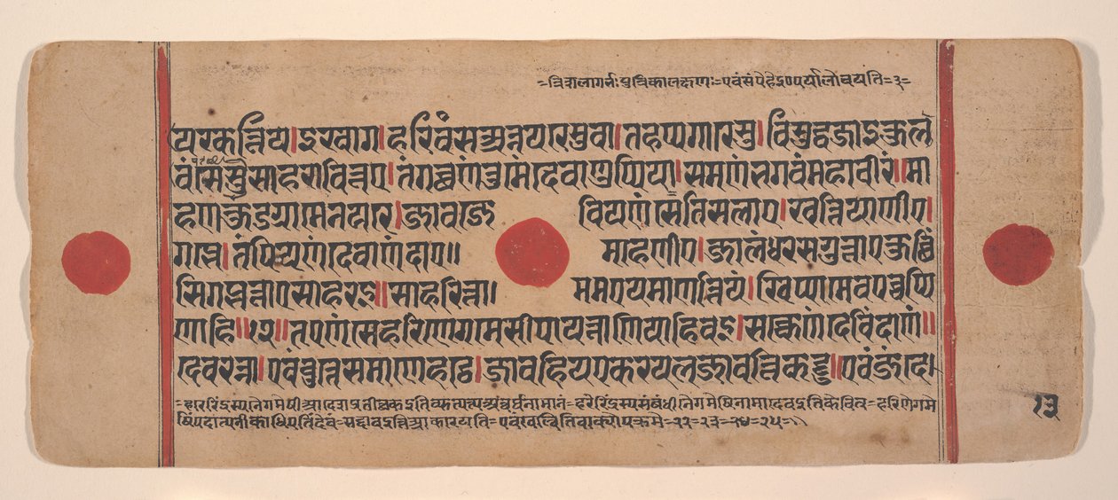 Sivu hajallaan olevasta Kalpa Sutra Jain Rituaalien kirjasta, 1400-luku. tekijältä Unbekannt