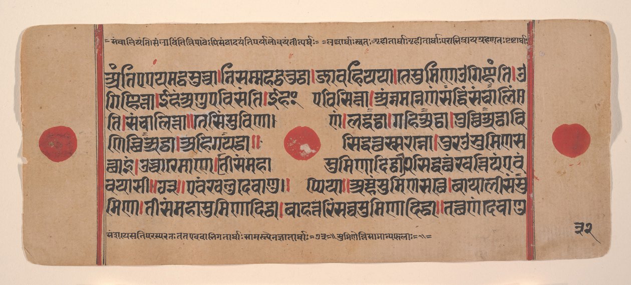Sivu hajallaan olevasta Kalpa Sutra Jain Rituaalien kirjasta, 1400-luku. tekijältä Unbekannt