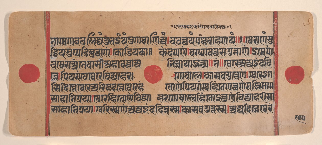 Sivu hajallaan olevasta Kalpa Sutra Jain Rituaalien kirjasta, 1400-luku. tekijältä Unbekannt