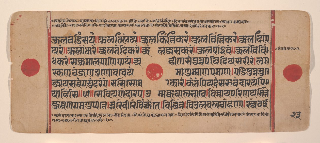 Sivu hajallaan olevasta Kalpa Sutra Jain Rituaalien kirjasta, 1400-luku. tekijältä Unbekannt