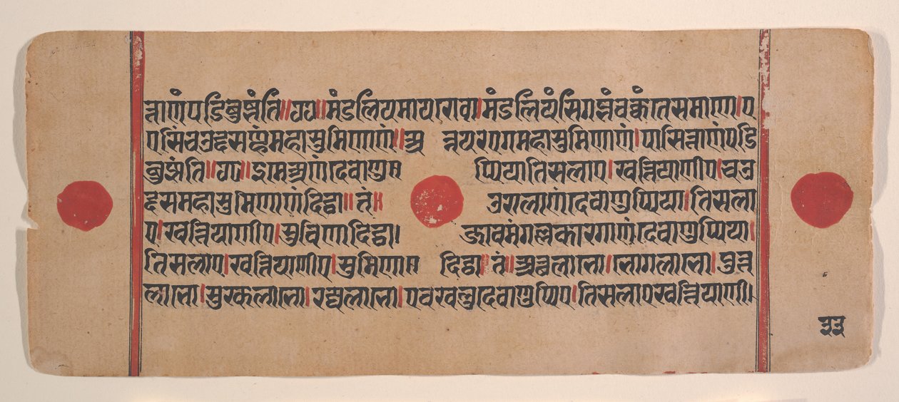 Sivu hajallaan olevasta Kalpa Sutra Jain Rituaalien kirjasta, 1400-luku. tekijältä Unbekannt