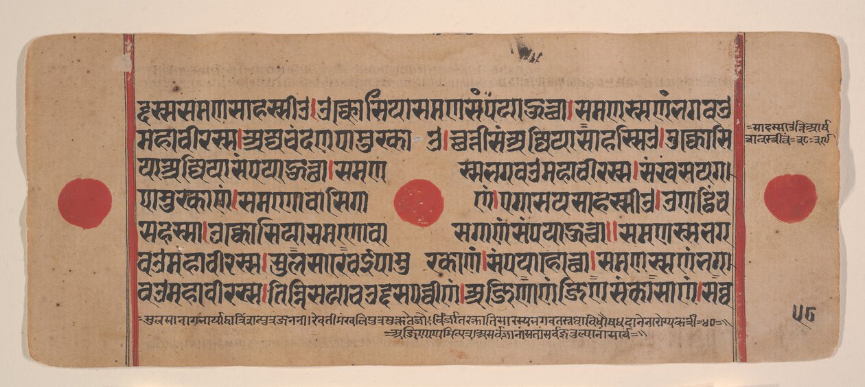 Sivu hajallaan olevasta Kalpa Sutra Jain Rituaalien kirjasta, 1400-luku. tekijältä Unbekannt