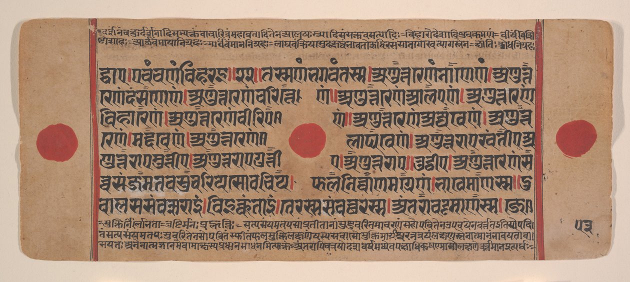 Sivu hajallaan olevasta Kalpa Sutra Jain Rituaalien kirjasta, 1400-luku. tekijältä Unbekannt