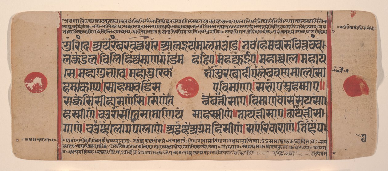 Sivu hajallaan olevasta Kalpa Sutra Jain Rituaalien kirjasta, 1400-luku. tekijältä Unbekannt
