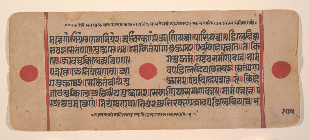 Sivu hajallaan olevasta Kalpa Sutra Jain Rituaalien kirjasta, 1400-luku. tekijältä Unbekannt