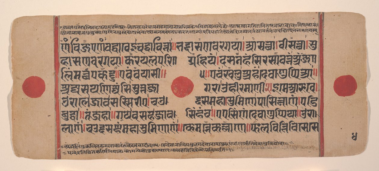Sivu hajallaan olevasta Kalpa Sutra Jain Rituaalien kirjasta, 1400-luku. tekijältä Unbekannt