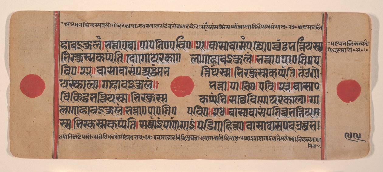 Sivu hajallaan olevasta Kalpa Sutra Jain Rituaalien kirjasta, 1400-luku. tekijältä Unbekannt