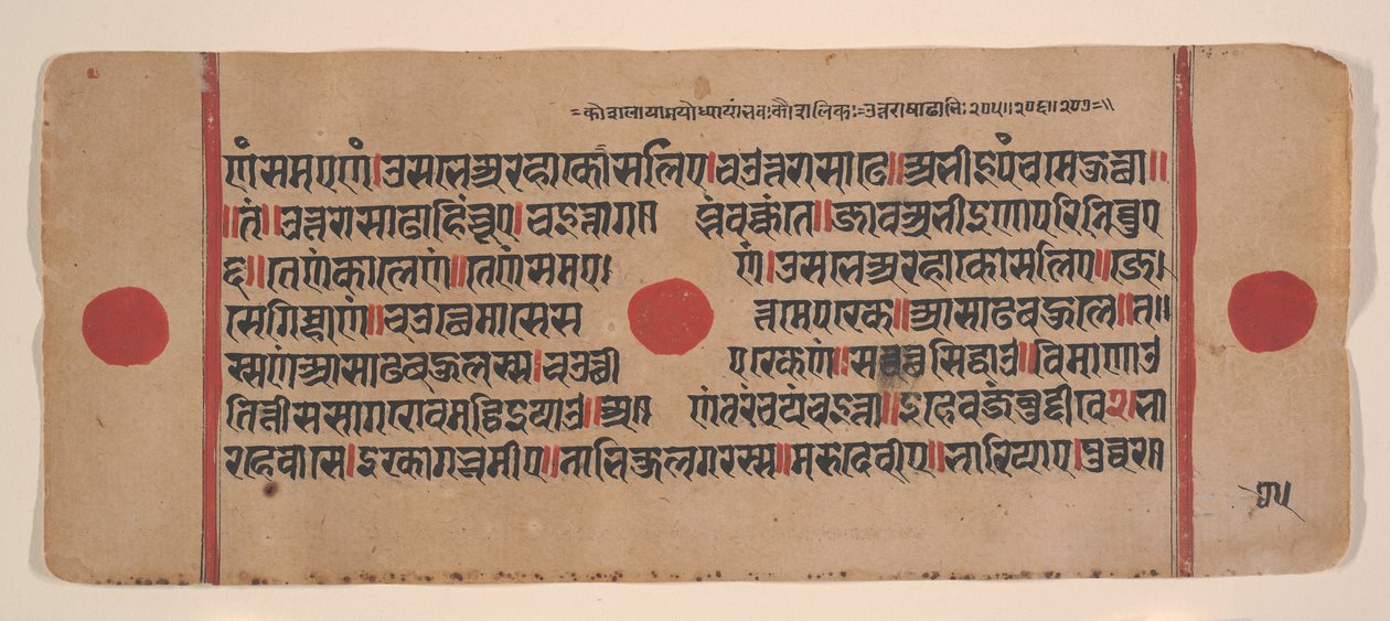Sivu hajallaan olevasta Kalpa Sutra Jain Rituaalien kirjasta, 1400-luku. tekijältä Unbekannt