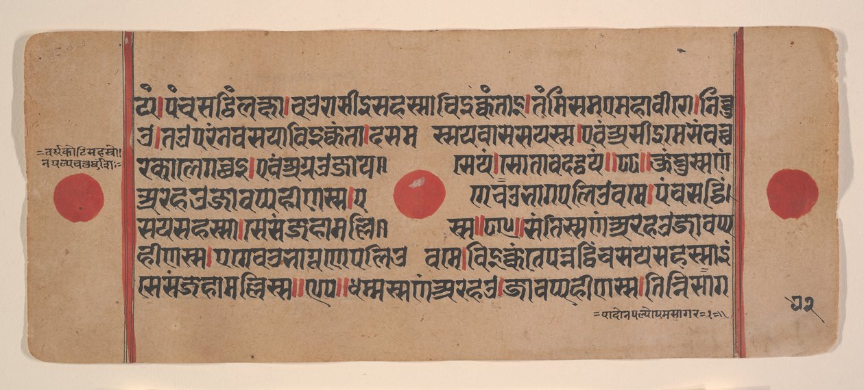 Sivu hajallaan olevasta Kalpa Sutra Jain Rituaalien kirjasta, 1400-luku. tekijältä Unbekannt