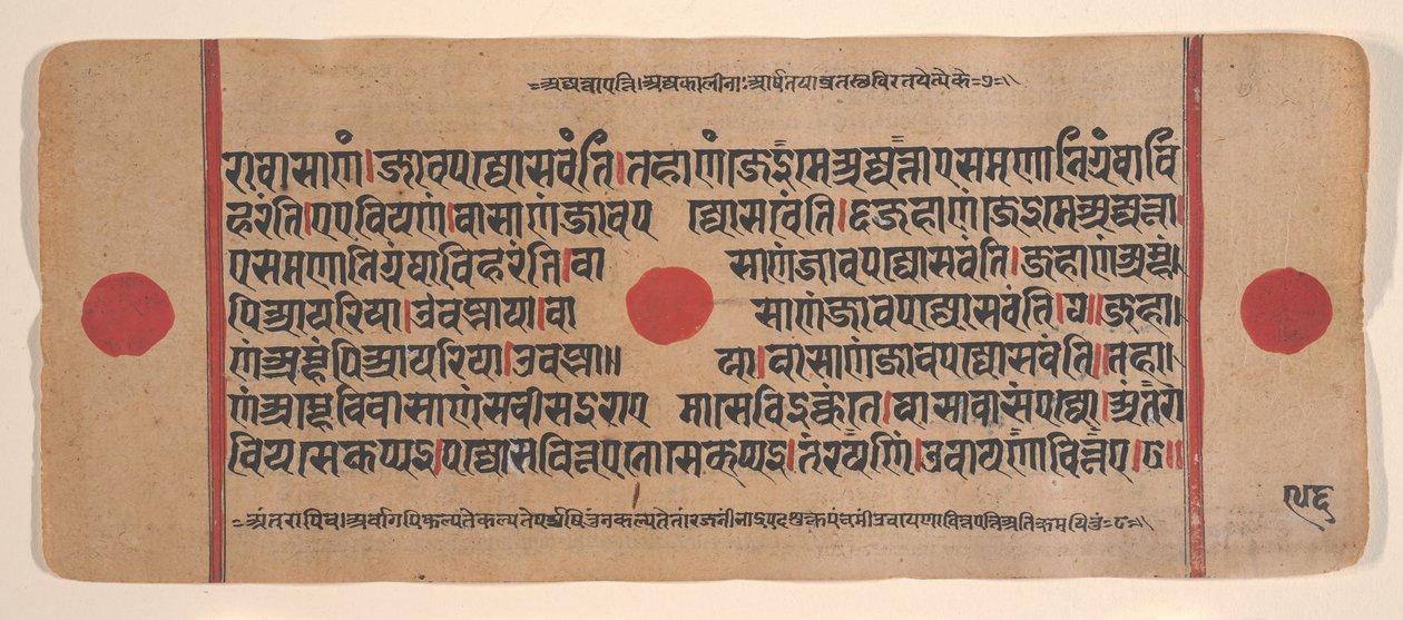 Sivu hajallaan olevasta Kalpa Sutra Jain Rituaalien kirjasta, 1400-luku. tekijältä Unbekannt