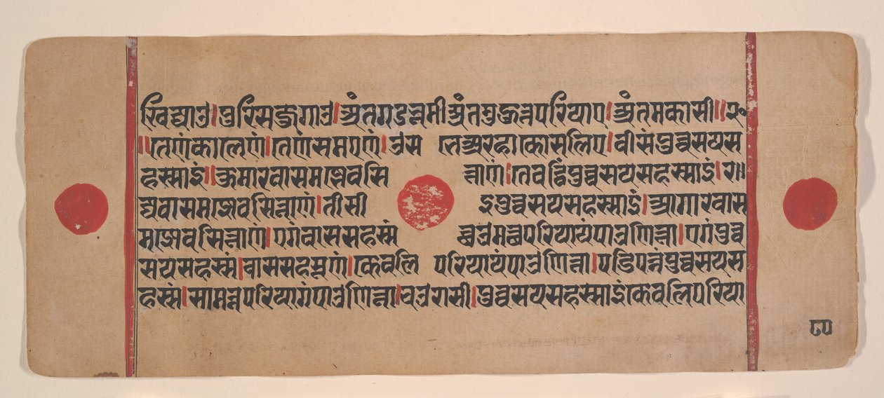 Sivu hajallaan olevasta Kalpa Sutra Jain Rituaalien kirjasta, 1400-luku. tekijältä Unbekannt