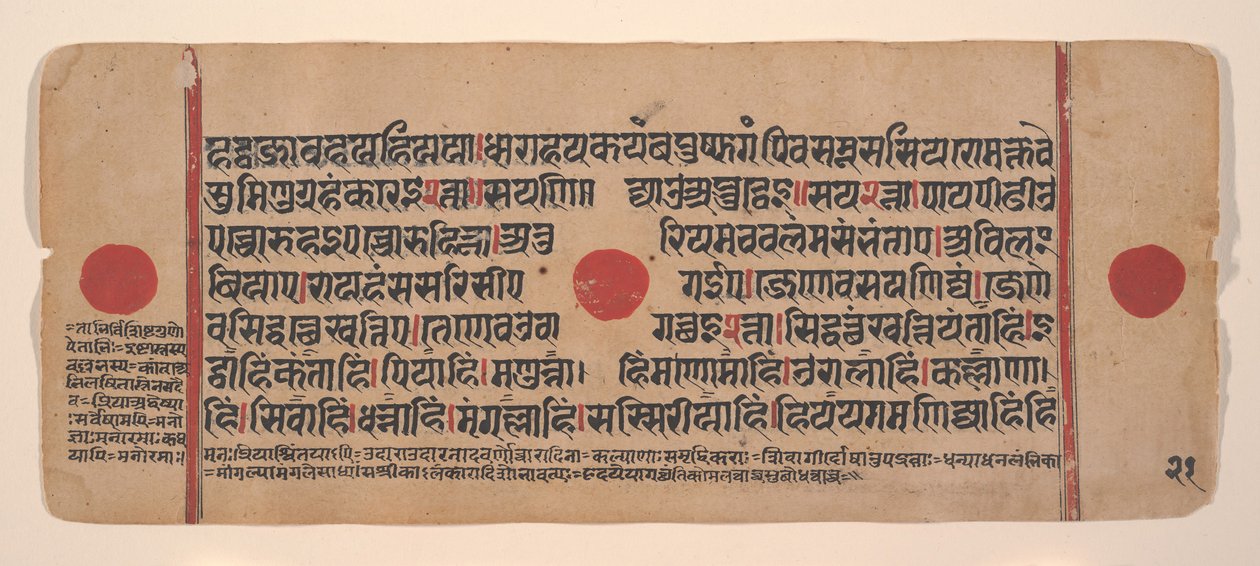 Sivu hajallaan olevasta Kalpa Sutra Jain Rituaalien kirjasta, 1400-luku. tekijältä Unbekannt