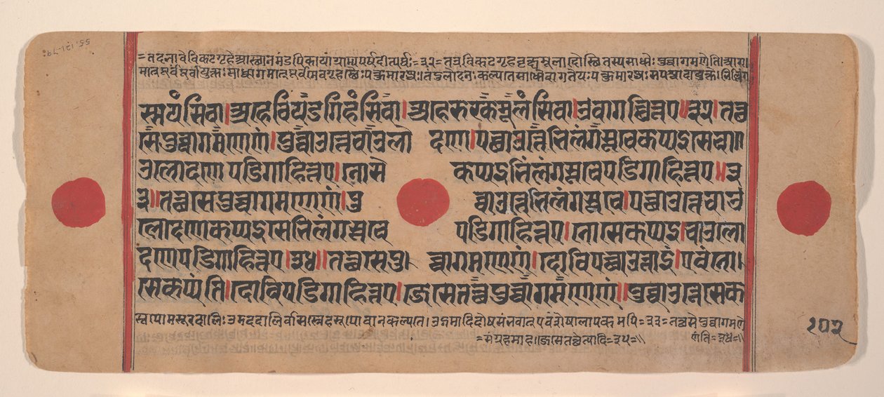 Sivu hajallaan olevasta Kalpa Sutra Jain Rituaalien kirjasta, 1400-luku. tekijältä Unbekannt