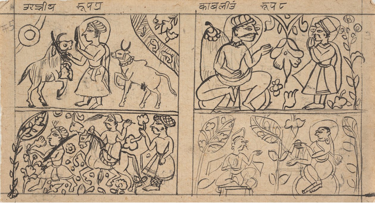 Sivu hajallaan olevasta Kalpa Sutra Jain -kirjasta, n. 1675. tekijältä Unbekannt