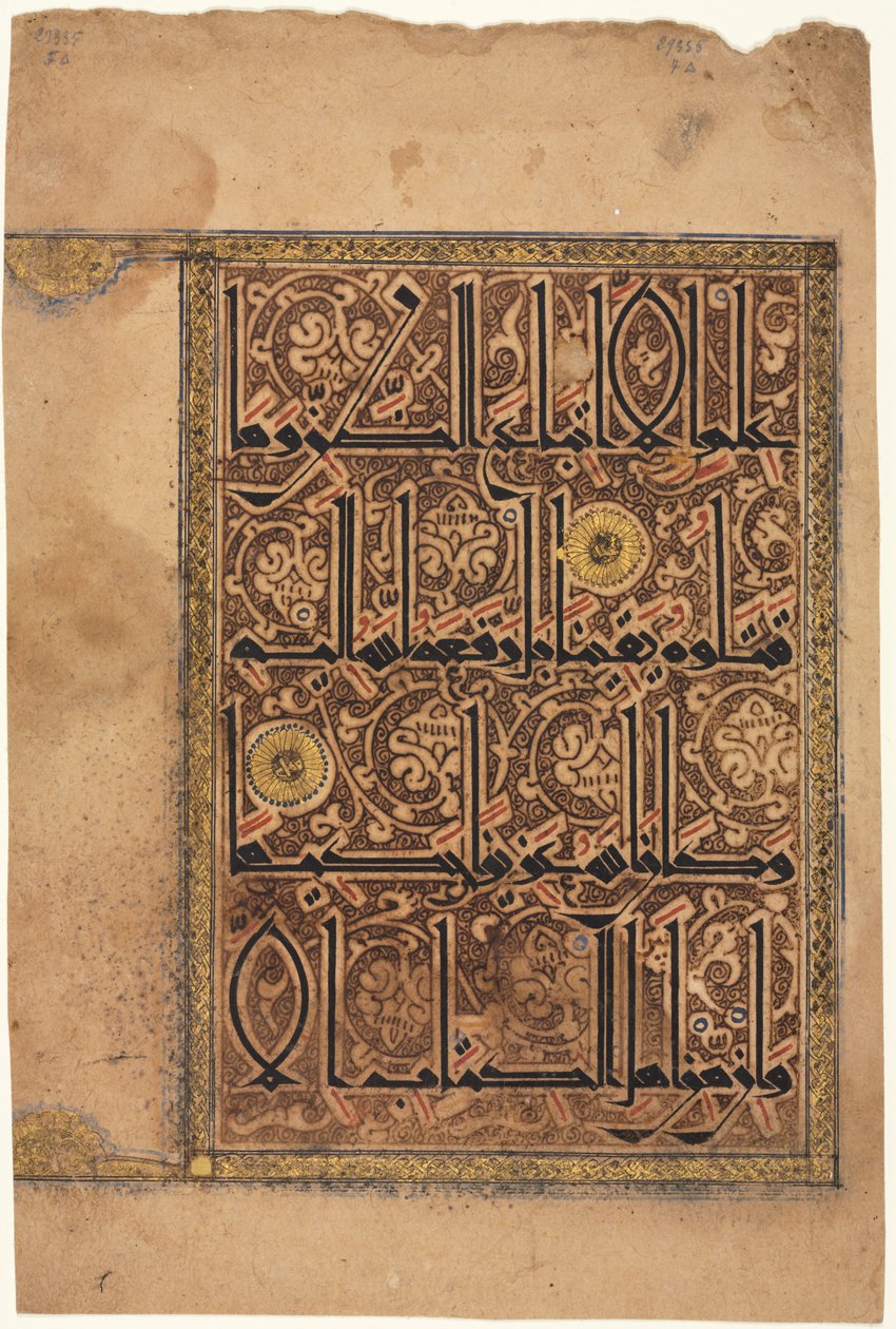 Sivu Koraanista, Surah al-Nisa 4, jakeet 157-158, 1100-luku. tekijältä Unbekannt