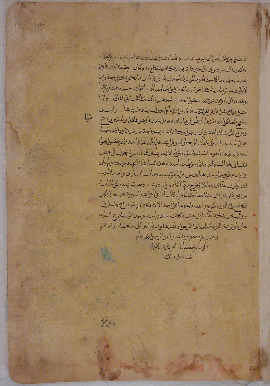 Kalligrafiasivu Kalila wa Dimnasta, 1700-luku. tekijältä Unbekannt
