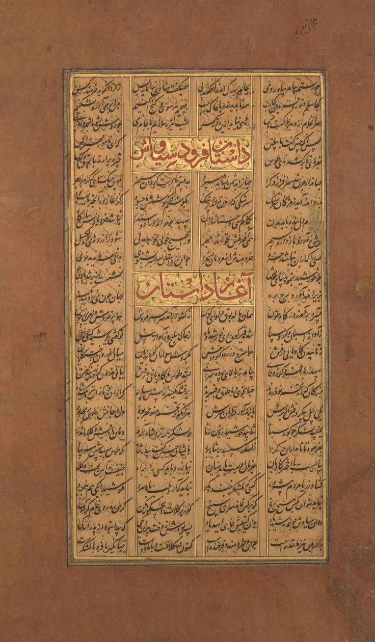 Kalligrafiasivu Firdausin kuninkaiden Shahnama-kirjasta, n. 1610. tekijältä Unbekannt