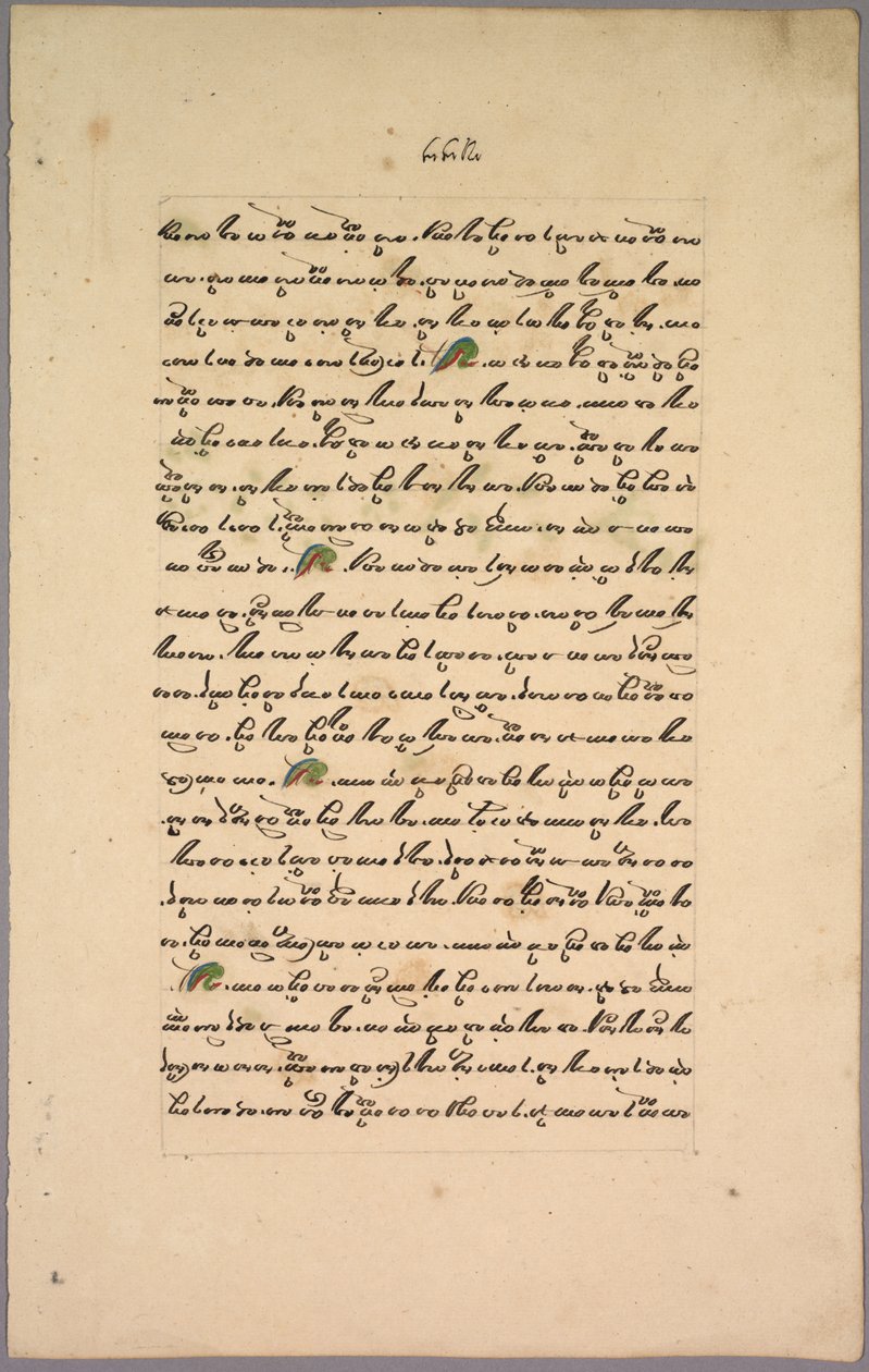 Sivuja Ramayanasta, 1800-luvulta. tekijältä Unbekannt