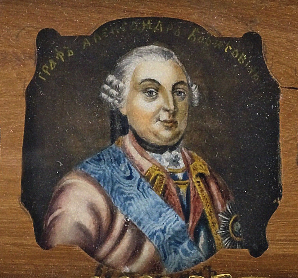 Kreivi Aleksanteri Borisovitš Buturlinin muotokuva 1694-1767, 1800-luvun puoliväli tekijältä Unbekannt