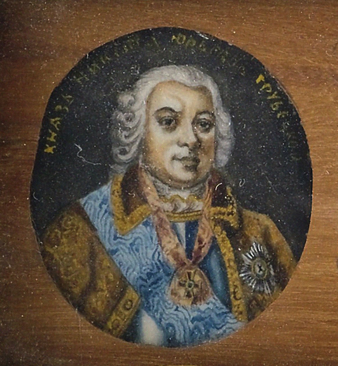 Prinssi Nikita Jurievich Trubetskoyn muotokuva 1699-1767, 1800-luvun puoliväli tekijältä Unbekannt