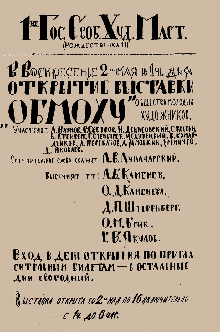 OBMOKhU:n ensimmäisen näyttelyn juliste, toukokuu 1920, 1920. tekijältä Unbekannt