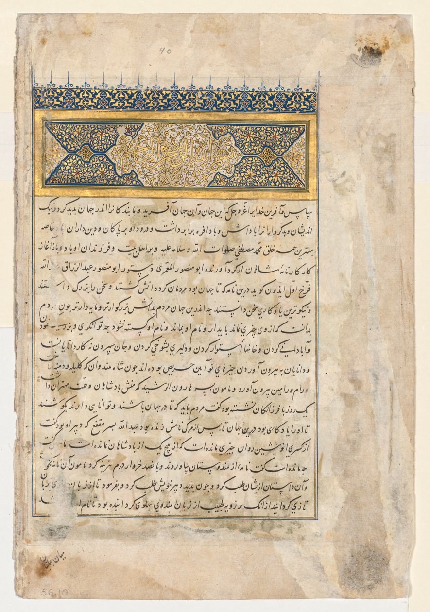Esipuhe verso kaksisivuisesta Firdausin Shahnaman..., c. 1444. tekijältä Unbekannt
