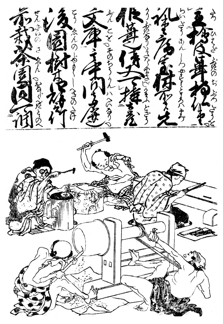 Alkukantainen sauvasorvi, japanilaisesta kaupan tietosanakirjasta, 1828 1956 tekijältä Unbekannt