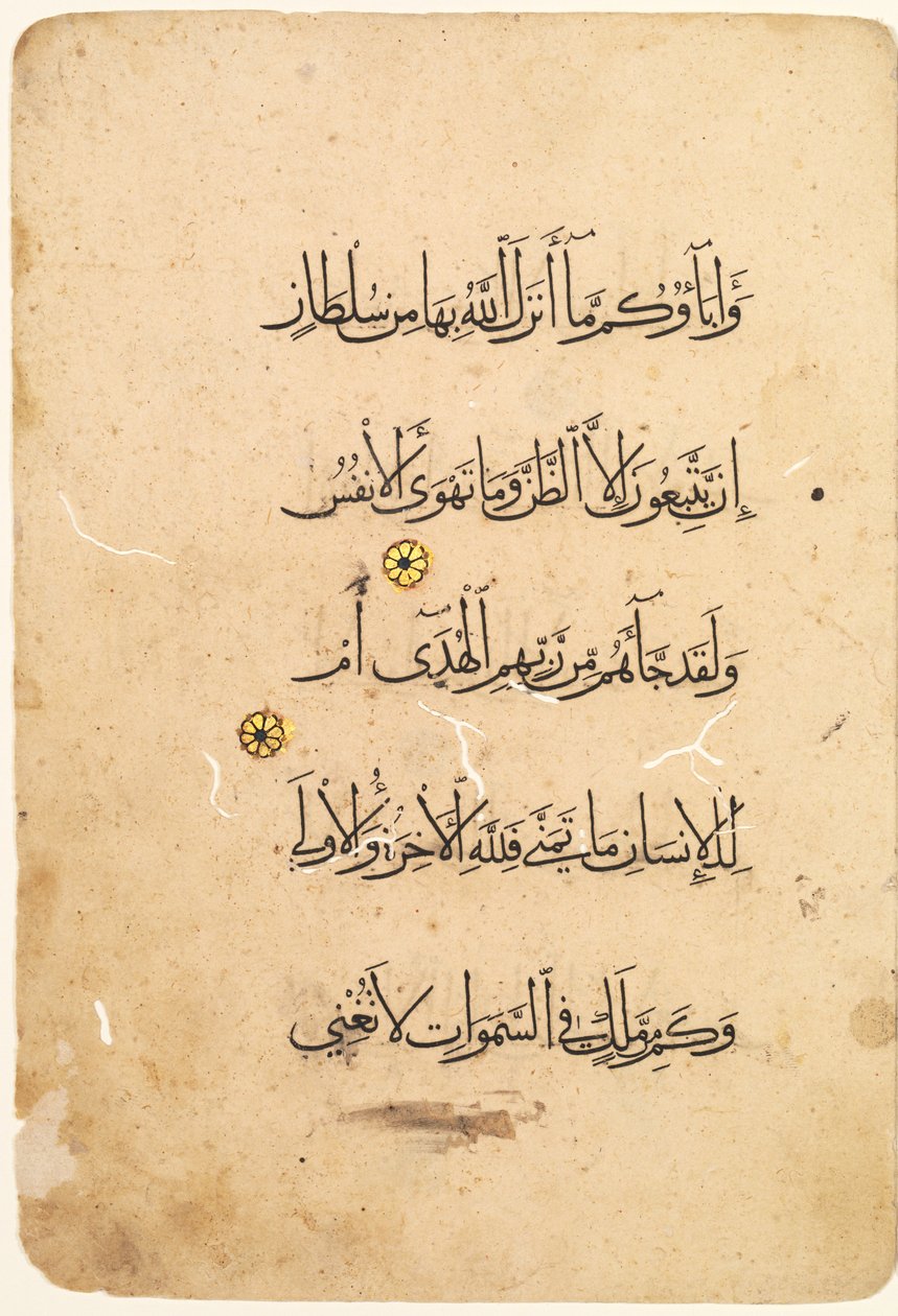 Koraanin käsikirjoitus Folio Recto [Bifolion vasen puoli], 1300-1400-luku. tekijältä Unbekannt