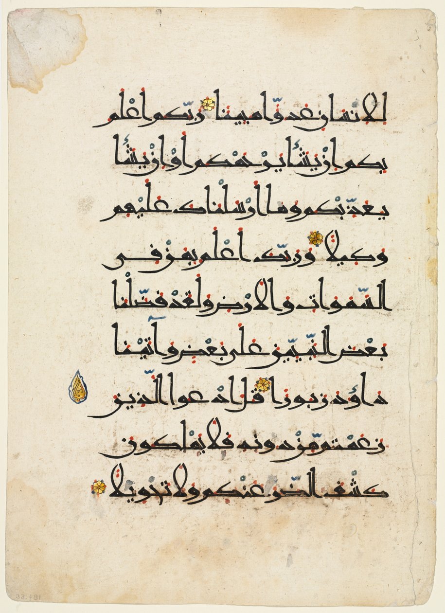 Koraani käsikirjoitus Folio recto, 1000-1100s. tekijältä Unbekannt
