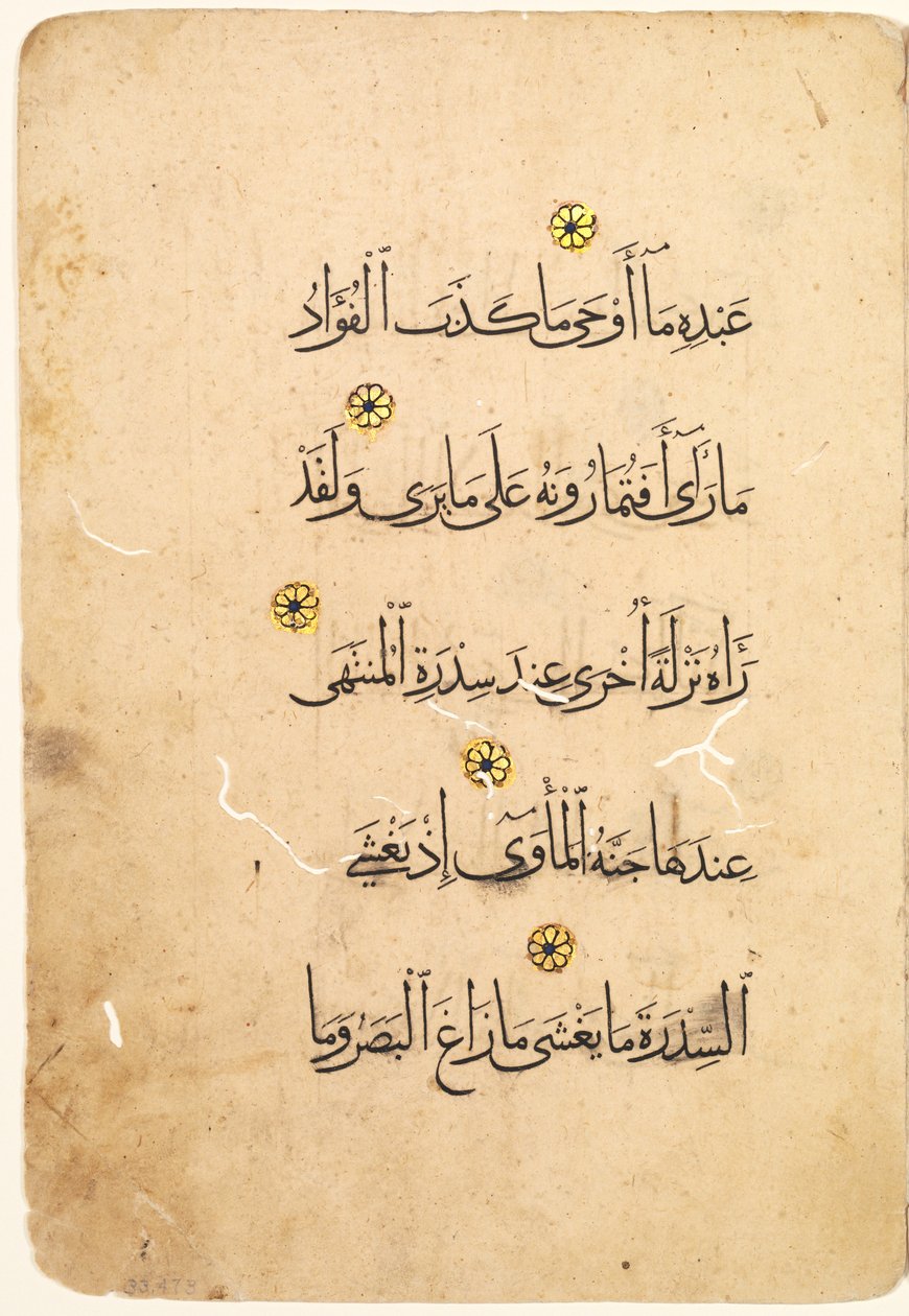 Koraanin käsikirjoitus Folio recto [Bifolion oikea puoli], 1300-1400-luku. tekijältä Unbekannt