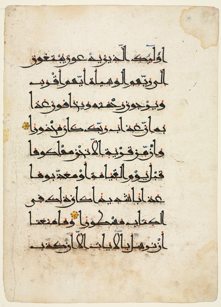 Koraani käsikirjoitus Folio verso, 1000-1100s. tekijältä Unbekannt