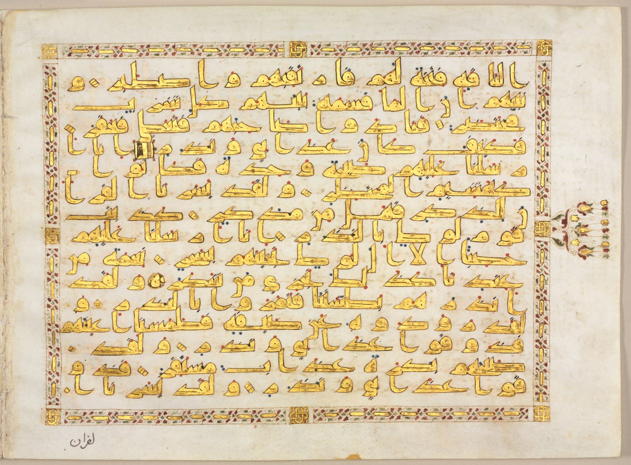 Koraanin käsikirjoitus Folio verso, Bifolion vasen puoli, 800-luku. tekijältä Unbekannt