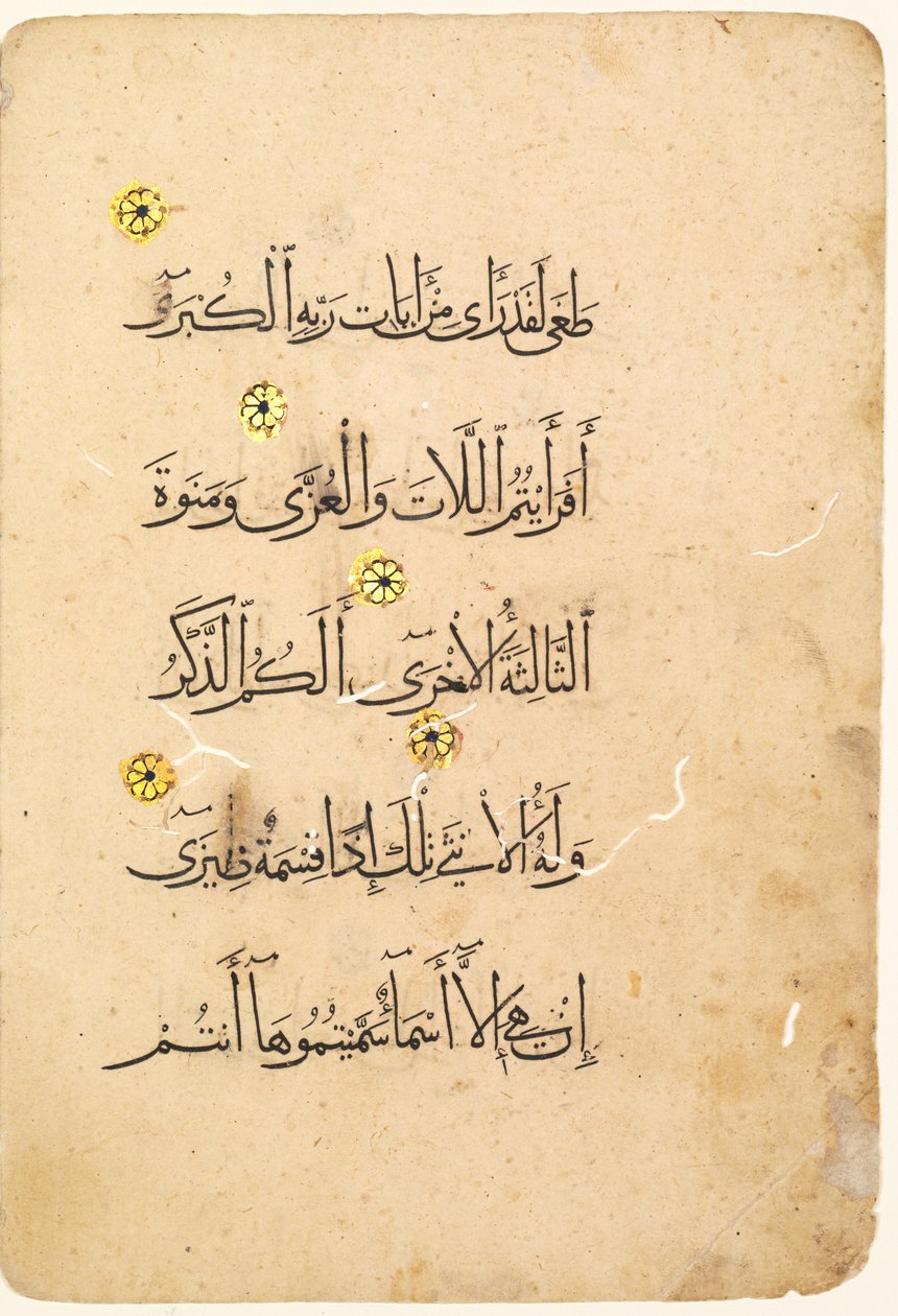 Koraanin käsikirjoitus Folio verso [Bifolion oikea puoli], 1300-1400-luku. tekijältä Unbekannt