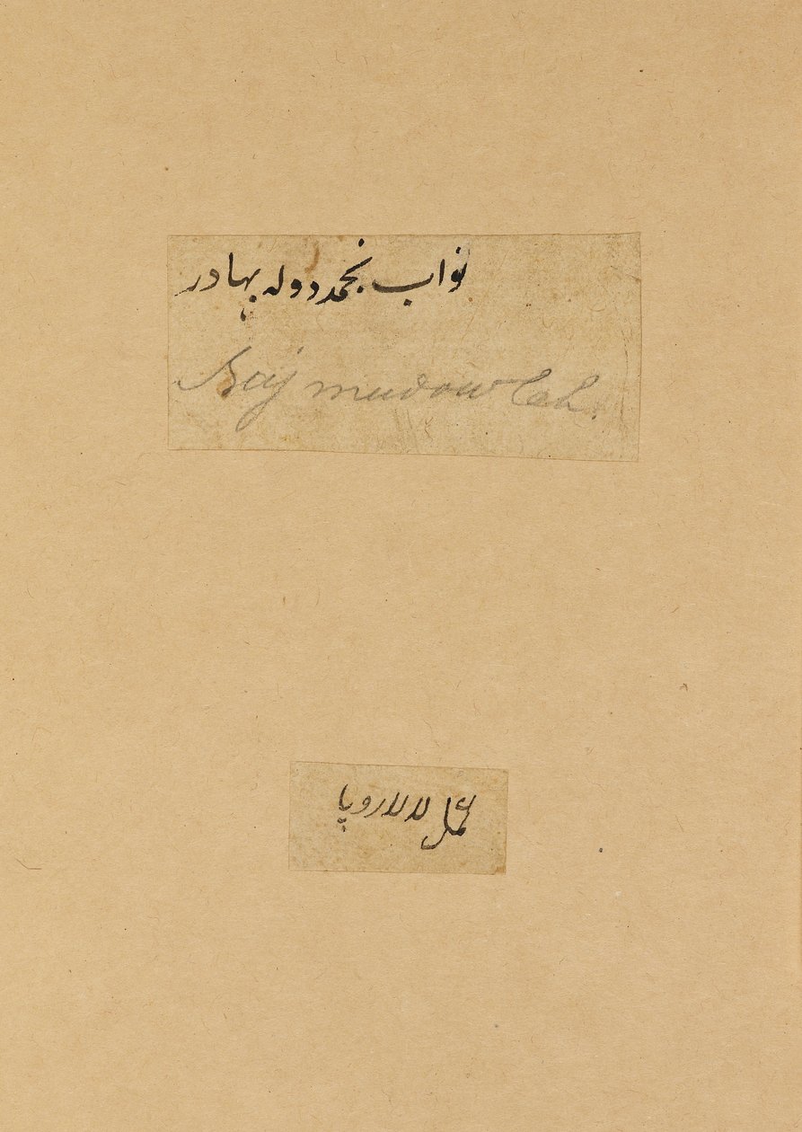 Kääntöpuoli, Figuuri terassilla vesipiippulla, 1700-1800-luku tekijältä Unbekannt