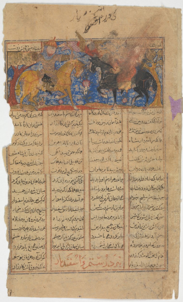 Rustam ampuu Isfandiyarin silmään, Folio Shahnama Kings -kirjasta, n. 1330-40. tekijältä Unbekannt