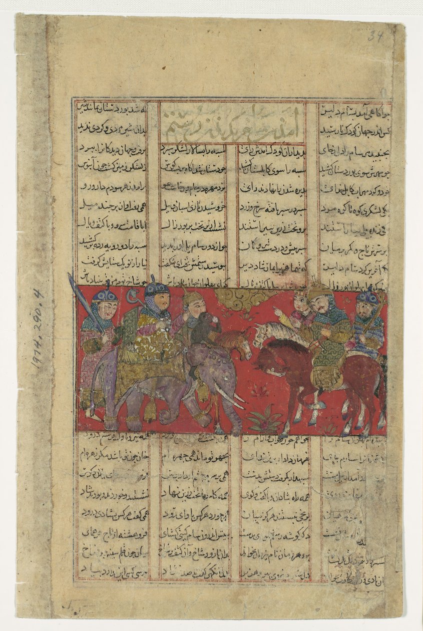 Sam tulee tarkastamaan Rustam, Folio Shahnama Book of Kingsistä, noin. 1330-40. tekijältä Unbekannt