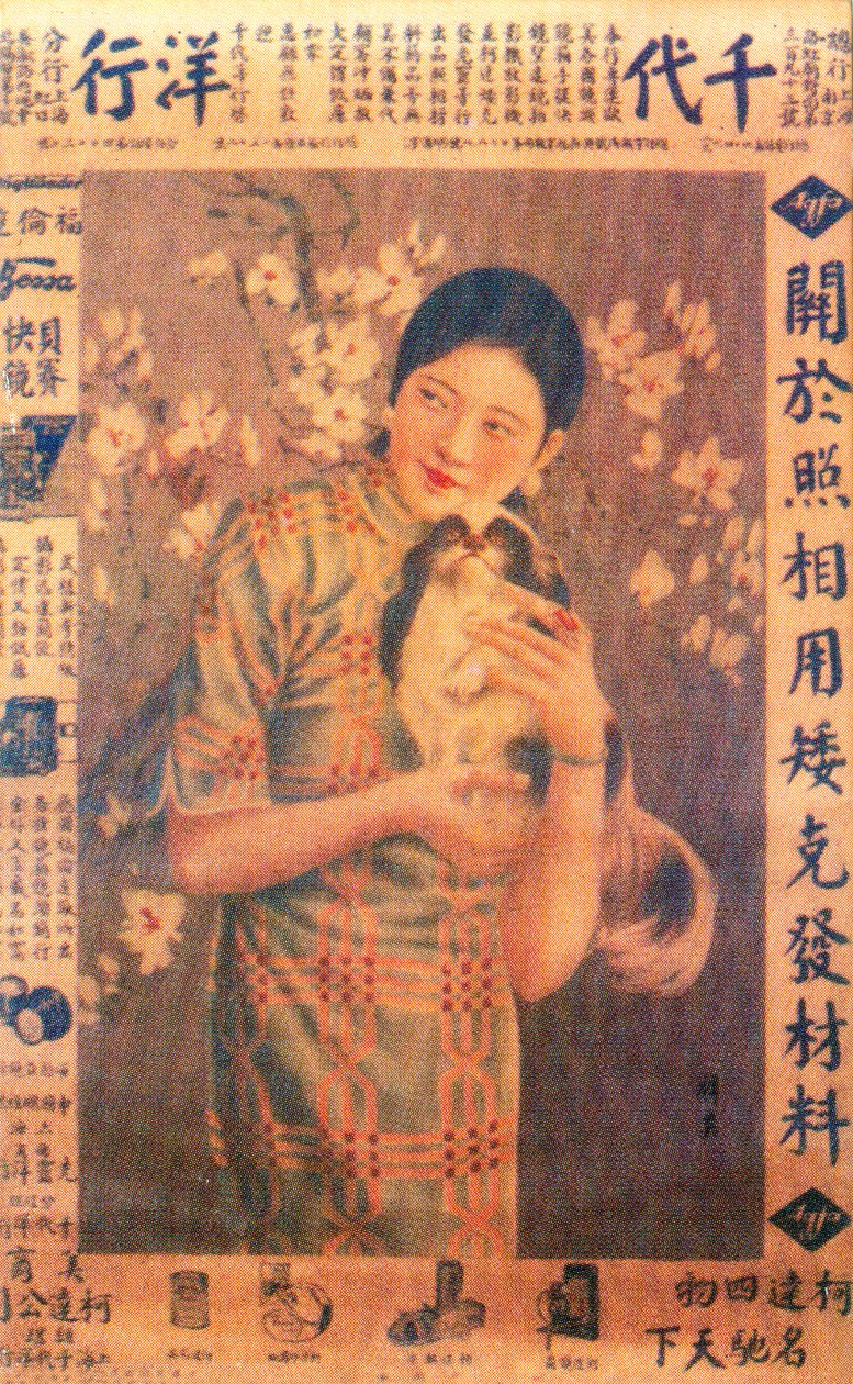 Shanghain mainosjuliste, 1930-luku tekijältä Unbekannt