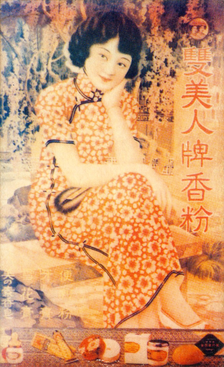 Shanghain mainosjuliste, 1930-luku tekijältä Unbekannt