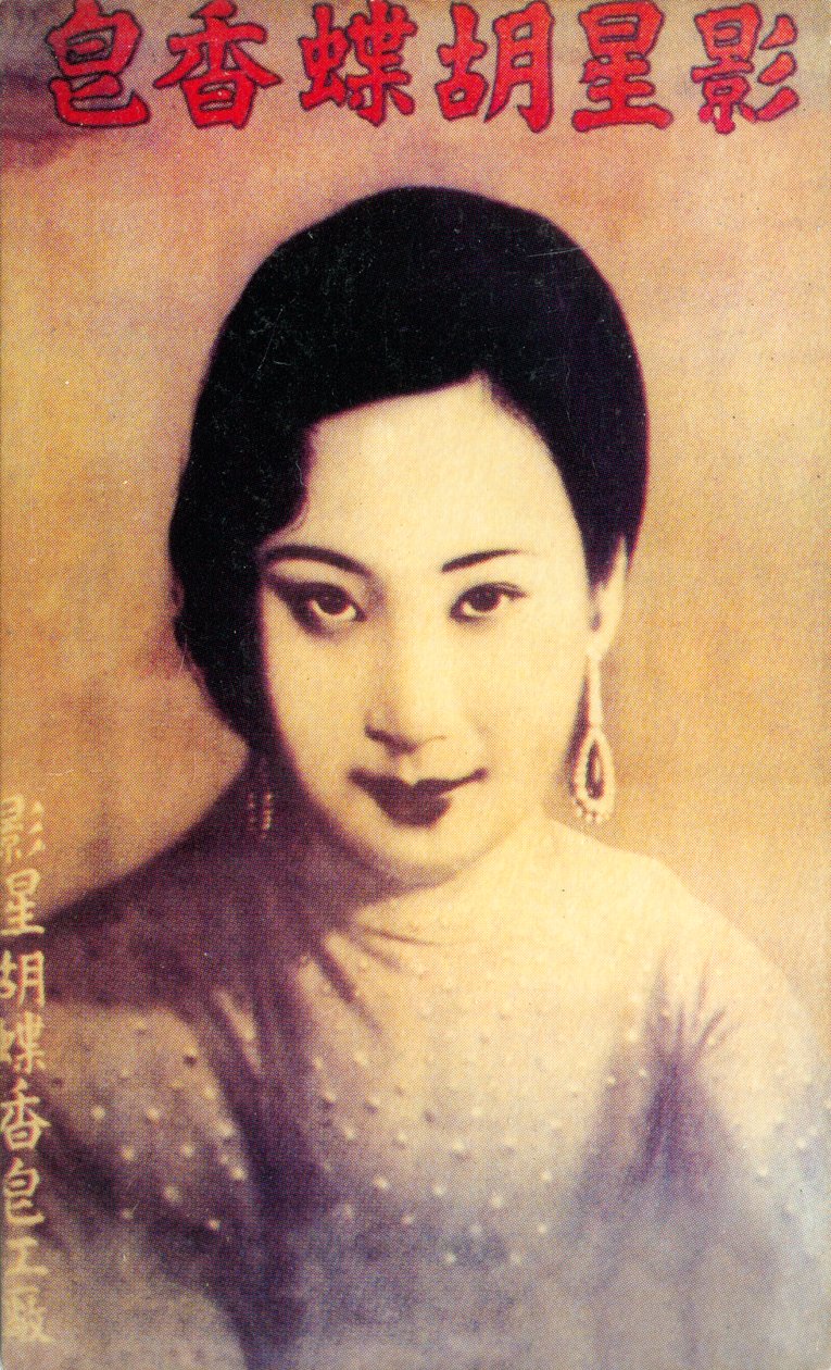 Shanghain mainosjuliste, 1930-luku tekijältä Unbekannt