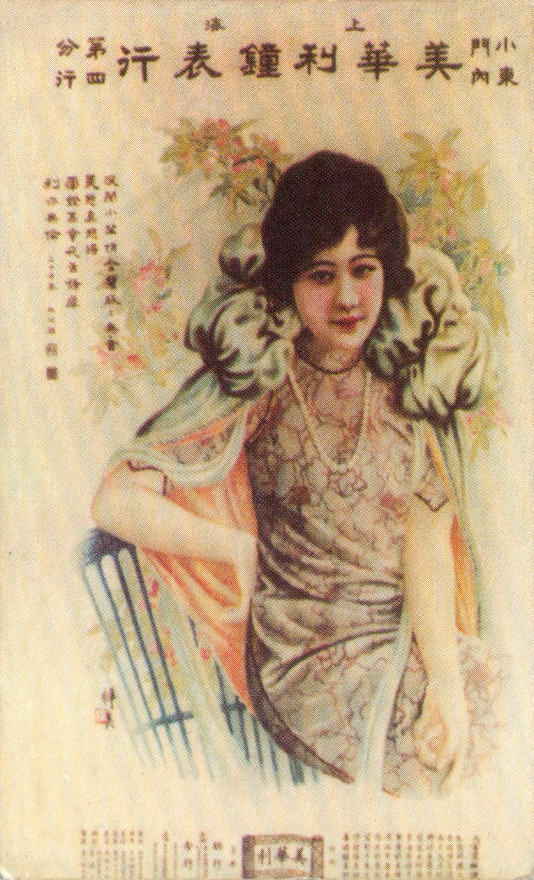 Shanghain mainosjuliste, 1930-luku tekijältä Unbekannt