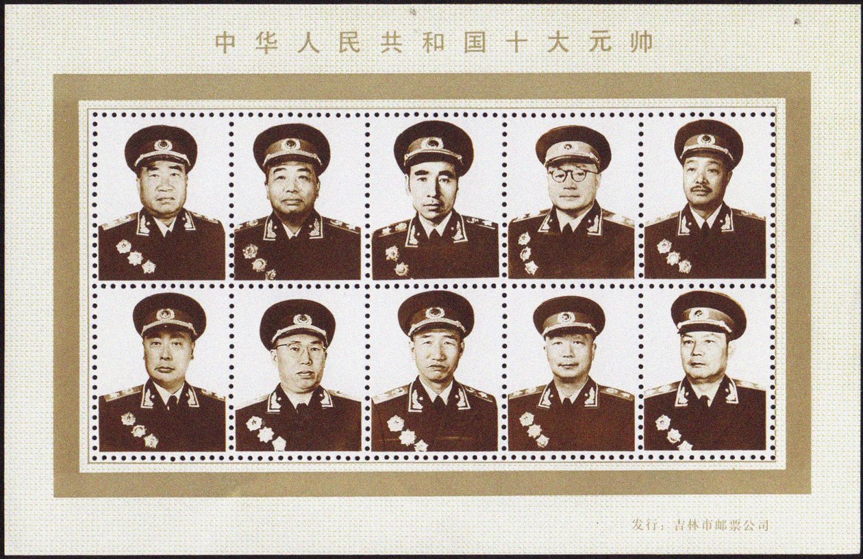 Kymmenen Kiinan kansantasavallan marsalkkaa tekijältä Unbekannt