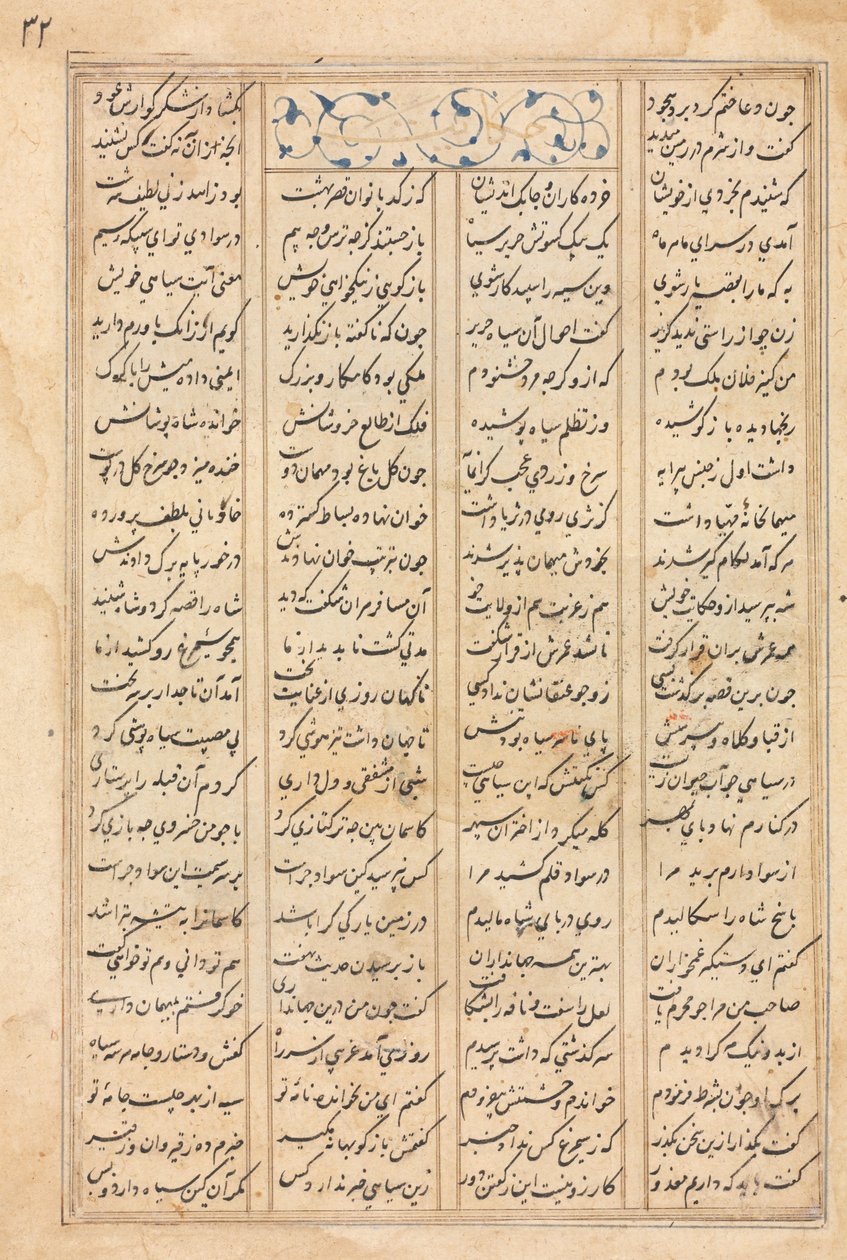 Tekstisivu, persialaisia säkeitä verso Bahram Gur vierailee Intian prinsessan luona..., n. 1400-1410. tekijältä Unbekannt
