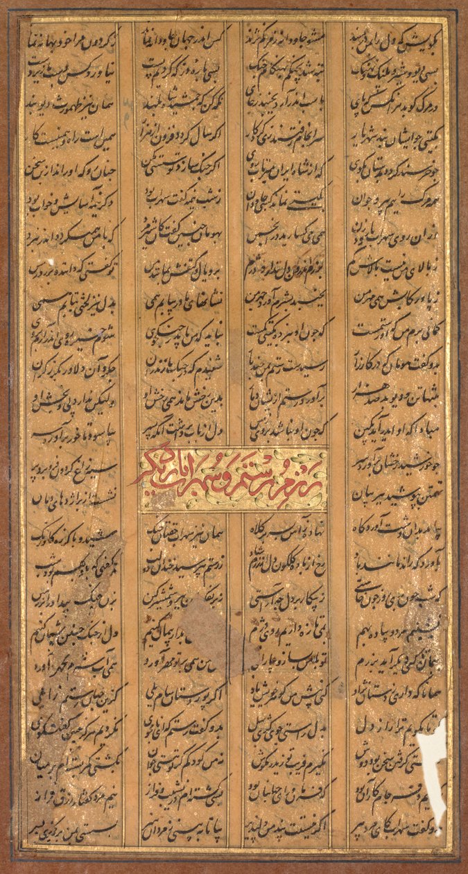 Rustamin ja Suhrabin teksti, Firdausin persian Shah-namasta, n. 934-1020, n. 1610. tekijältä Unbekannt