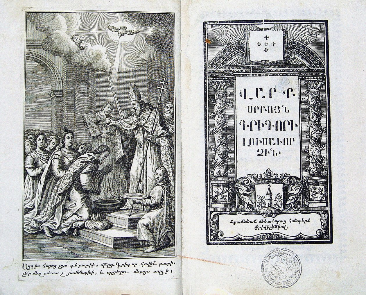 Armenian kansan kaste, 1700-luku tekijältä Unbekannt